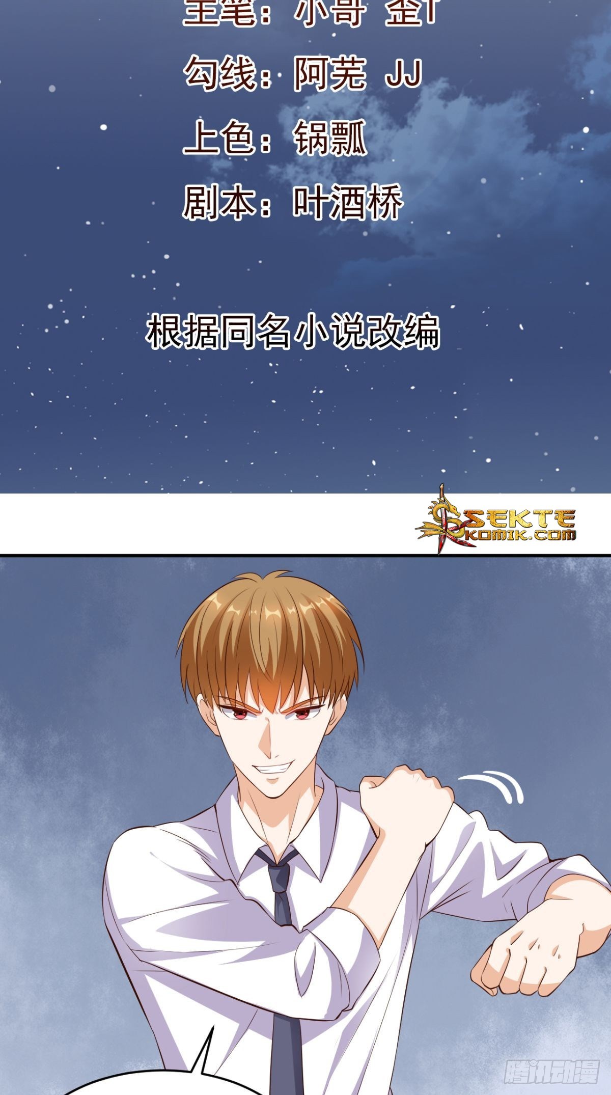 Super WeChat Chapter 30 Gambar 3